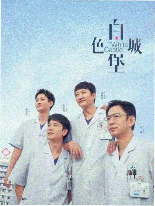 高清在线观看 经典剧集重映